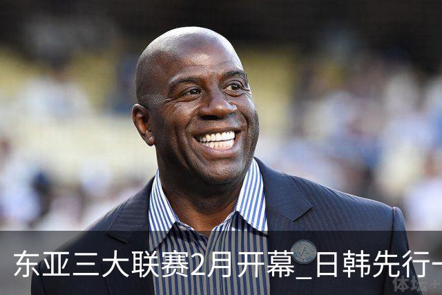 东亚三大联赛2月开幕 日韩先行一步 中超22日开打